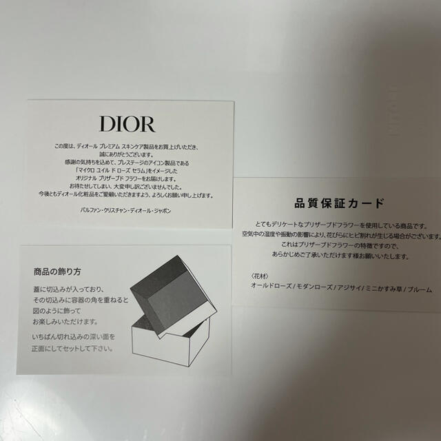 Dior(ディオール)の非売品新品未使用Diorプリザーブドフラワー　第一園芸 ハンドメイドのフラワー/ガーデン(プリザーブドフラワー)の商品写真