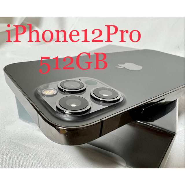 美品】Apple iPhone12Pro 512GB グラファイトSIMフリー ...