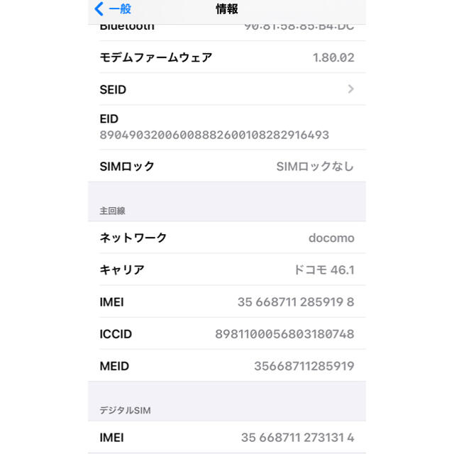 Apple(アップル)の【美品】Apple iPhone12Pro 512GB グラファイトSIMフリー スマホ/家電/カメラのスマートフォン/携帯電話(スマートフォン本体)の商品写真