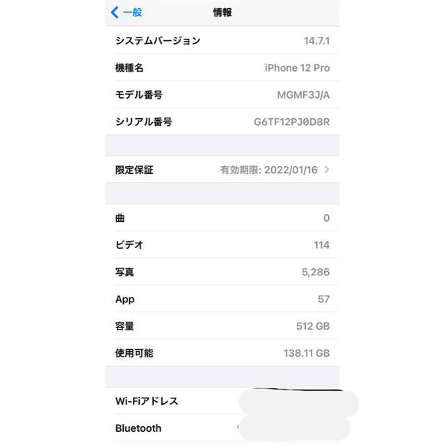 Apple(アップル)の【美品】Apple iPhone12Pro 512GB グラファイトSIMフリー スマホ/家電/カメラのスマートフォン/携帯電話(スマートフォン本体)の商品写真