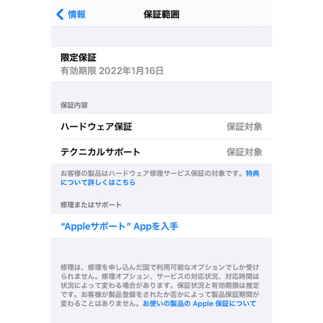 Apple(アップル)の【美品】Apple iPhone12Pro 512GB グラファイトSIMフリー スマホ/家電/カメラのスマートフォン/携帯電話(スマートフォン本体)の商品写真