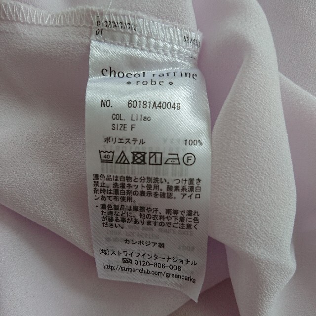 chocol raffine robe(ショコラフィネローブ)のchocol raffne robe スキッパーシャツ ライラック フリーサイズ レディースのトップス(シャツ/ブラウス(長袖/七分))の商品写真