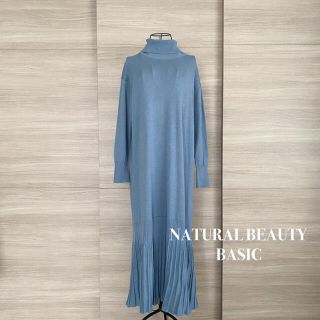 ナチュラルビューティーベーシック(NATURAL BEAUTY BASIC)のエイトさま　３点おまとめ専用(ロングワンピース/マキシワンピース)