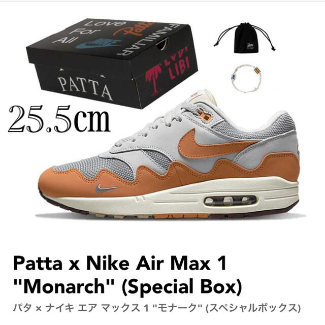 NIKE Air Max 1 x Patta “Monarch” 25.5㎝