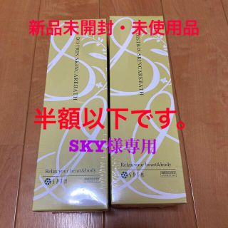 SKY様専用　セプテム　入浴剤　医薬部外品　2本セット　(入浴剤/バスソルト)