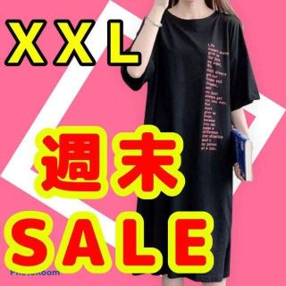 【SALE】Tシャツワンピース　ロング　ルームウェア　黒　3L(ルームウェア)