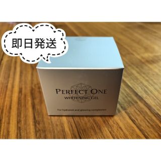 パーフェクトワン(PERFECT ONE)のパーフェクトワン 薬用ホワイトニングジェル 75g 1個(オールインワン化粧品)