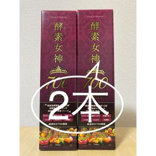 ㊗️即決新品✨2本セット❗️酵素女神700 ロゼゴールドプレミアム 720ml(ダイエット食品)