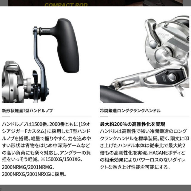 【新品】シマノ 21 オシアジガー 1500XG スポーツ/アウトドアのフィッシング(リール)の商品写真