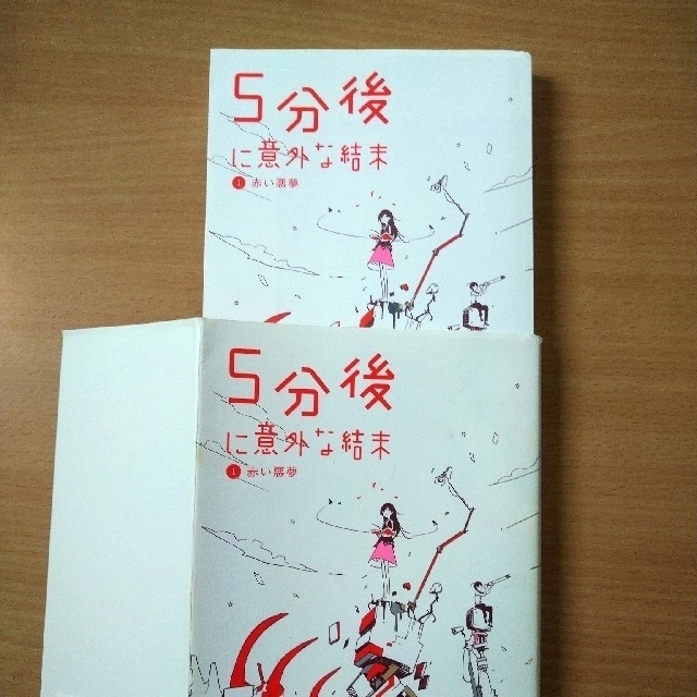 学研(ガッケン)の５分後に意外な結末（既５巻セット） エンタメ/ホビーの本(絵本/児童書)の商品写真