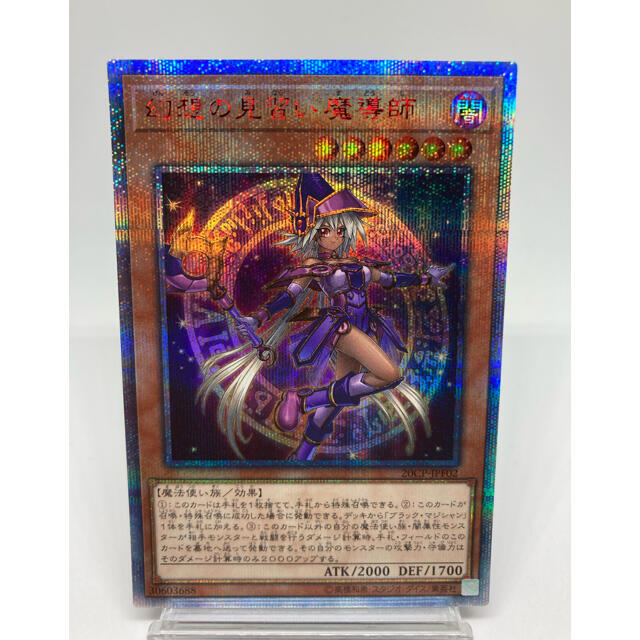 完美品】遊戯王 幻想の見習い魔導師 20th シークレット 高騰-