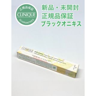 クリニーク(CLINIQUE)の【公式ショップ】ラッシュパワーマスカラ　♯01ブラック　オニキス(マスカラ)