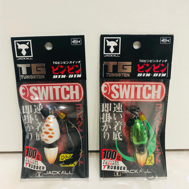 ジャッカル　TG ビンビンスイッチ 100g 2個セット JACKALL