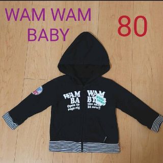 ワムワム(WAMWAM)のUSED　WAM WAM BABY　黒　パーカー　80(トレーナー)