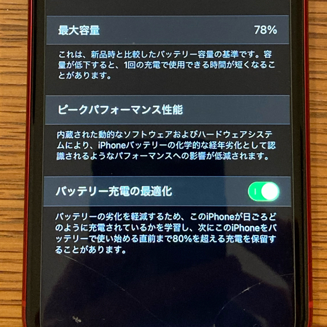 Apple(アップル)のiPhone 11 RED 64GB SIMフリー　Appleストア　正規品 スマホ/家電/カメラのスマートフォン/携帯電話(スマートフォン本体)の商品写真