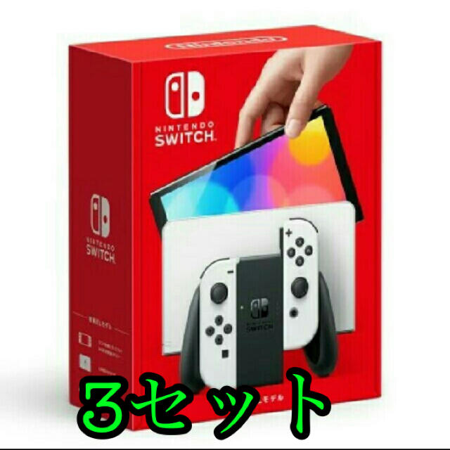 switch有機ELモデル　ホワイト　3セット