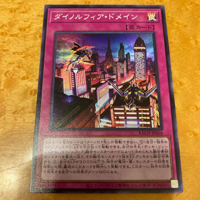 遊戯王(ユウギオウ)のダイノルフィア　デッキパーツセット　遊戯王　バトルオブカオス エンタメ/ホビーのトレーディングカード(シングルカード)の商品写真