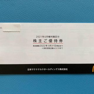 マクドナルド(マクドナルド)のマクドナルド　株主優待　1冊（6セット分）-d(フード/ドリンク券)