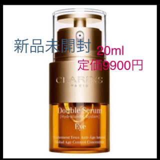 クラランス(CLARINS)の新品未使用　クラランス　ダブルセーラムアイ　20ml(アイケア/アイクリーム)