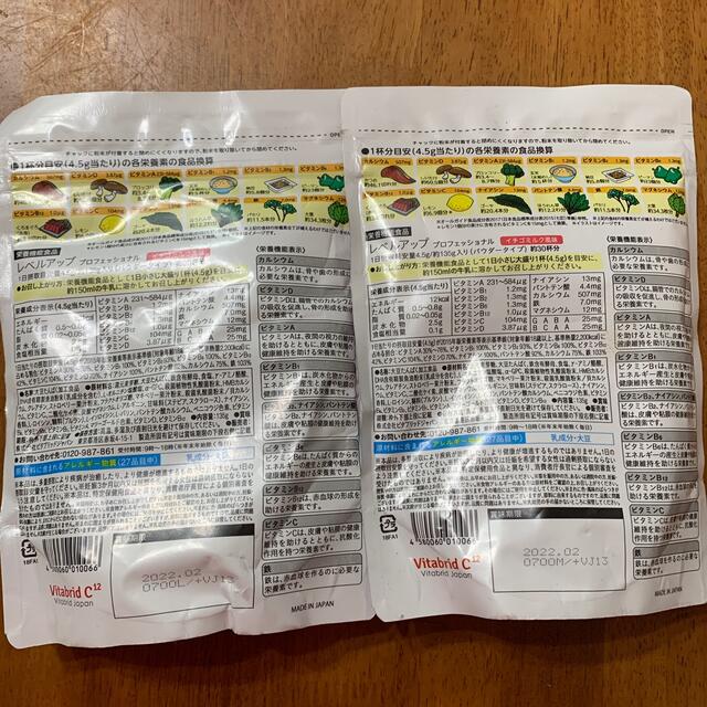 レベルアップ　いちご味　2袋 食品/飲料/酒の健康食品(その他)の商品写真