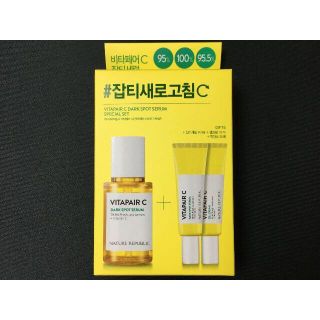 ネイチャーリパブリック(NATURE REPUBLIC)のVITAPAIR C DARK SPOT SERUM SPRCIAL SET(美容液)