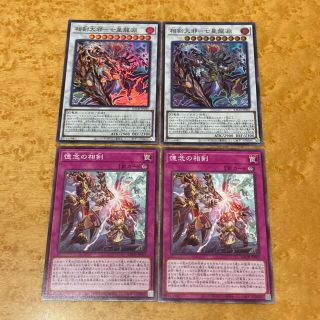 ユウギオウ(遊戯王)の相剣大邪ー七星龍淵　スーパーレア　2枚セット　バトルオブカオス(その他)