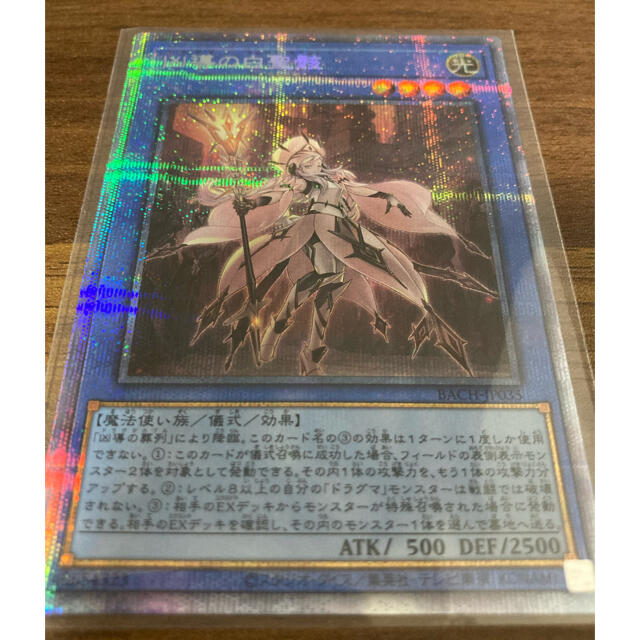 遊戯王　凶導の白聖骸　プリズマティックレア