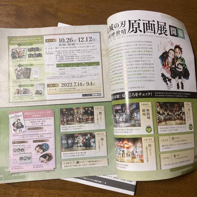 月刊ローチケ 月刊HMV&Books 鬼滅の刃 V6 10月 2冊！ エンタメ/ホビーの雑誌(アート/エンタメ/ホビー)の商品写真