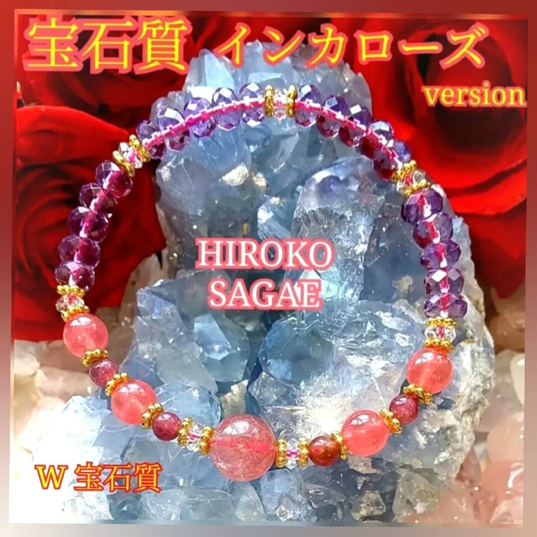 宝石質☆インカローズ ブレス♡ストロベリー♡ピンクトルマリン