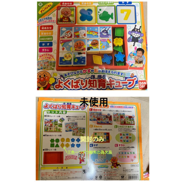 BANDAI(バンダイ)のアンパンマン　知育玩具他おもちゃ　まとめ売り　 キッズ/ベビー/マタニティのおもちゃ(知育玩具)の商品写真