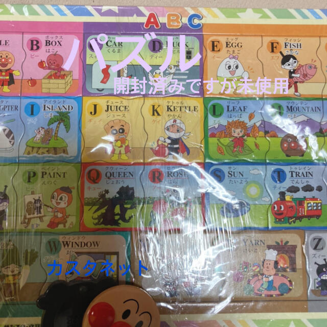BANDAI(バンダイ)のアンパンマン　知育玩具他おもちゃ　まとめ売り　 キッズ/ベビー/マタニティのおもちゃ(知育玩具)の商品写真