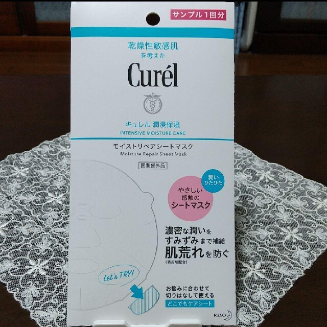 Curel(キュレル)のキュレルシートマスクモイストリペアシートマスク コスメ/美容のスキンケア/基礎化粧品(パック/フェイスマスク)の商品写真