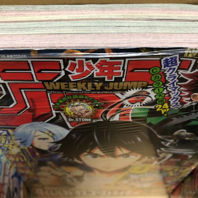 未開封　週刊少年 ジャンプ　鬼滅の刃　最終話　6冊セット エンタメ/ホビーの漫画(漫画雑誌)の商品写真