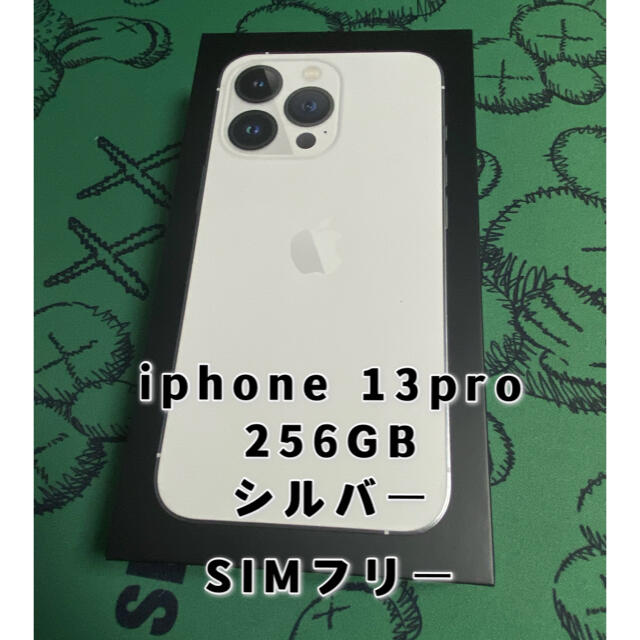 正規品! Apple - 未開封 新品 iPhone13pro 256GB シルバー 即発送 SIM