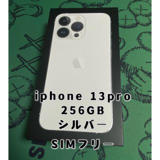 アップル(Apple)の未開封 新品 iPhone13pro 256GB シルバー 即発送 SIMフリー(スマートフォン本体)