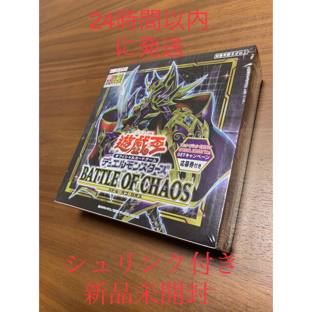 遊戯王　BATTLE OF CHAOS (バトルオブカオス) シュリンク付き