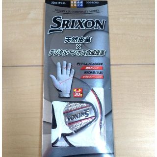 スリクソン(Srixon)の【新品】SRIXON  ゴルフグローブ  22,23cmホワイト 1つずつ(その他)