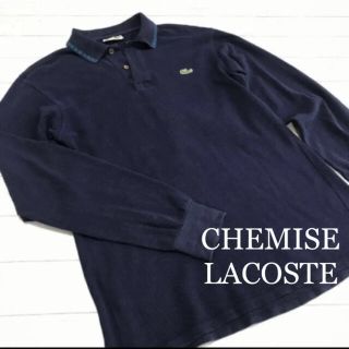 ラコステ(LACOSTE)のCHEMISE LACOSTE シュミーズ ラコステ フレラコ 長袖 ポロシャツ(ポロシャツ)