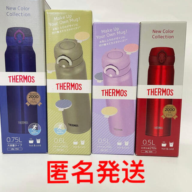 THERMOS(サーモス)のサーモス THERMOS 真空断熱 ケータイ マグ ステンレスボトル　水筒 キッズ/ベビー/マタニティの授乳/お食事用品(水筒)の商品写真