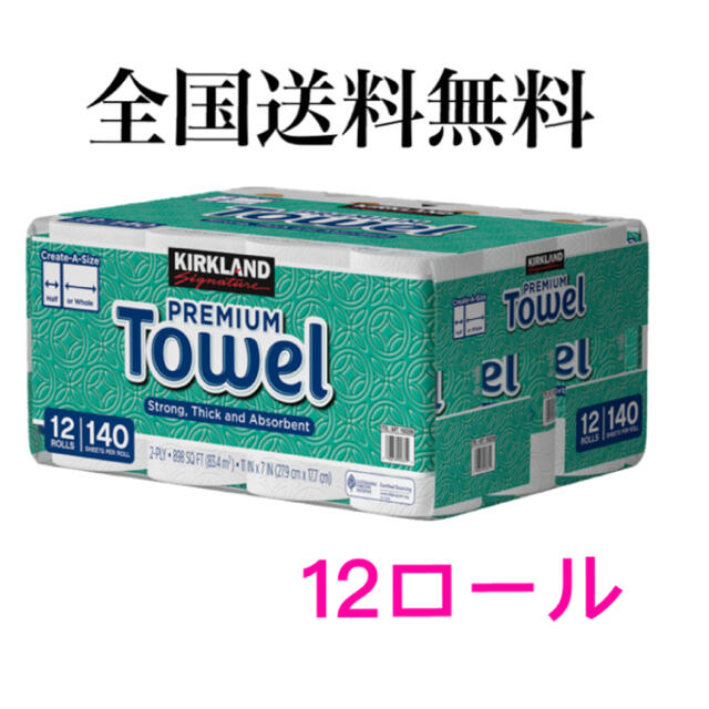 コストコ(コストコ)のコストコ キッチンペーパータオル　12ロール インテリア/住まい/日用品のキッチン/食器(収納/キッチン雑貨)の商品写真