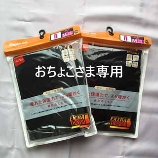 ライトオン(Right-on)の【おちょこさま専用】ロングタイツ　Hanes　Right-on　紳士　M　２着(その他)