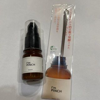 アイムピンチ　10ml(美容液)