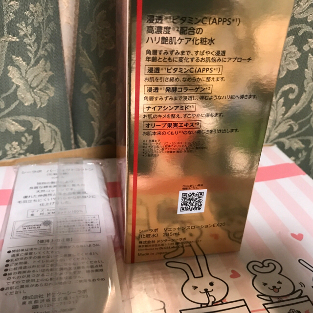 Dr.Ci Labo(ドクターシーラボ)のドクターシーラボ VC100エッセンスローションEX 285mL ポンプタイプ コスメ/美容のスキンケア/基礎化粧品(化粧水/ローション)の商品写真