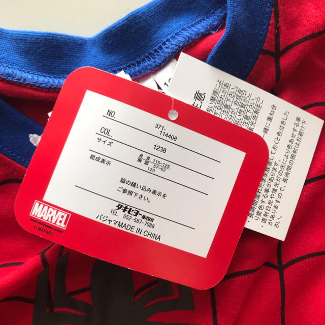 スパイダーマン なりきり パジャマ 120 3点セット ハロウィン 仮装 匿名 キッズ/ベビー/マタニティのキッズ服男の子用(90cm~)(パジャマ)の商品写真