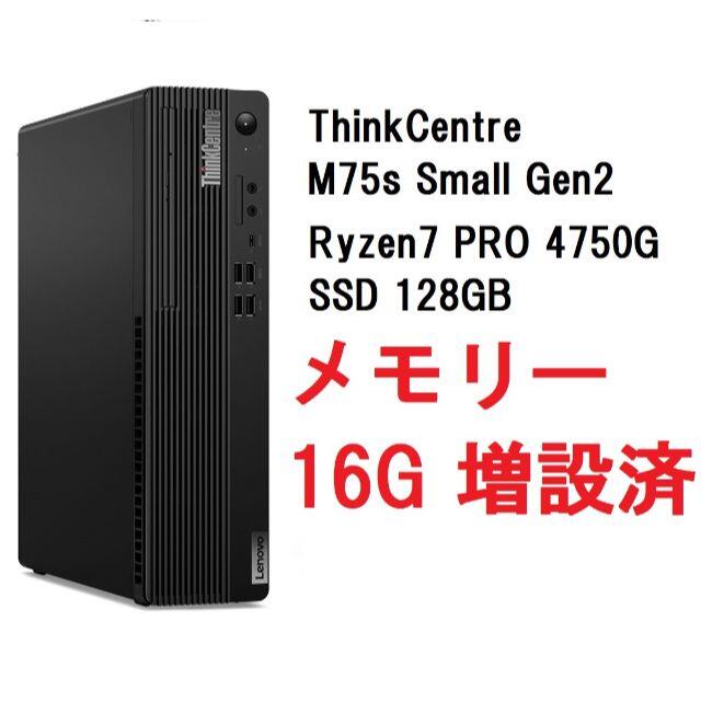 ラウンド ThinkCentre Lenovo - Lenovo M75s 4750G/16G Ryzen7