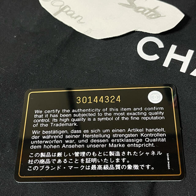 CHANEL(シャネル)のauthenticity card メンズのファッション小物(その他)の商品写真