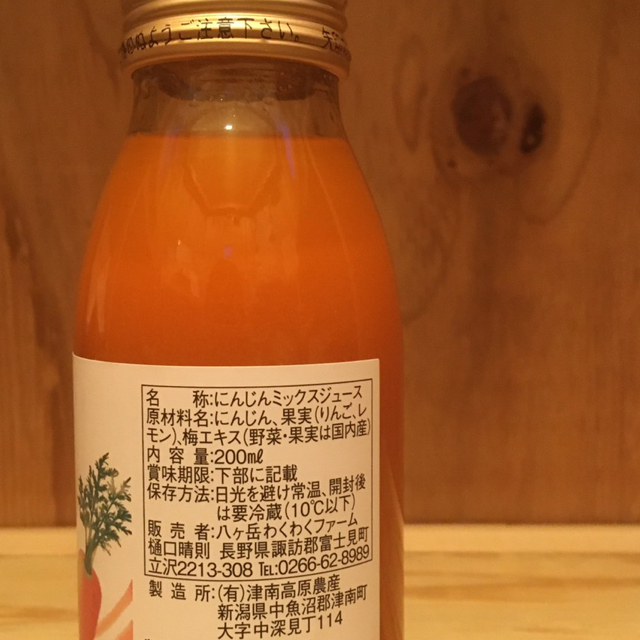 ⭐︎無農薬にんじんジュース⭐︎ 無添加　200ml×20本 食品/飲料/酒の食品(野菜)の商品写真