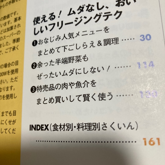 主婦と生活社(シュフトセイカツシャ)の１００円おかずの底力！ 材料シンプル、作るのかんたん！ エンタメ/ホビーの本(料理/グルメ)の商品写真