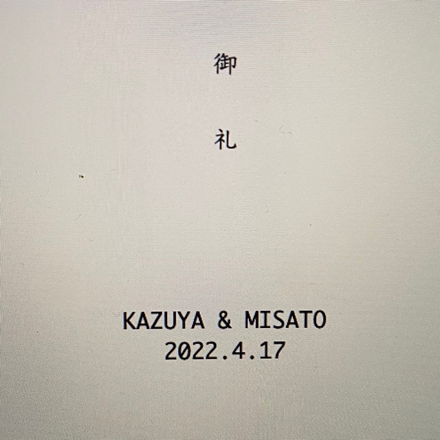 みー様専用♡結婚式♡お礼・御車代封筒♡挙式日・お名前お入れします ハンドメイドのウェディング(その他)の商品写真