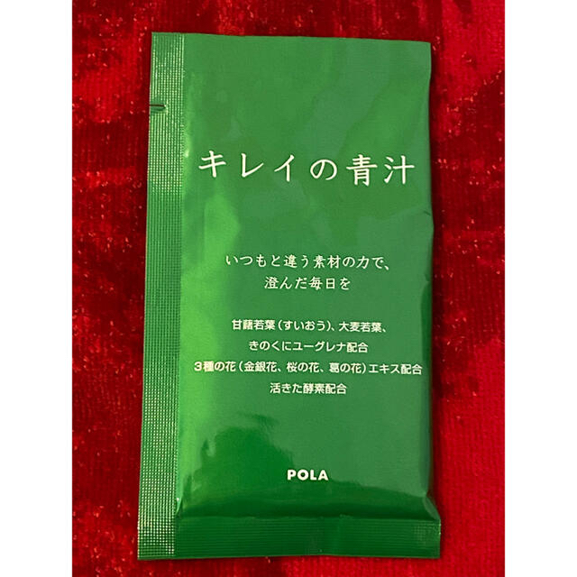 POLA(ポーラ)のpolaキレイの青汁 90袋 食品/飲料/酒の健康食品(青汁/ケール加工食品)の商品写真